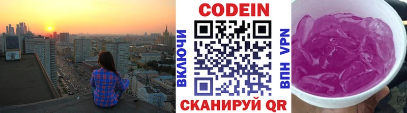 Кодеиновый сироп Lean напиток Lean (лин)  купить наркотики сайты  Димитровград 