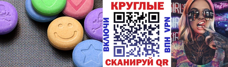 KRAKEN как войти  сайты даркнета наркотические препараты  ЭКСТАЗИ круглые  Димитровград 